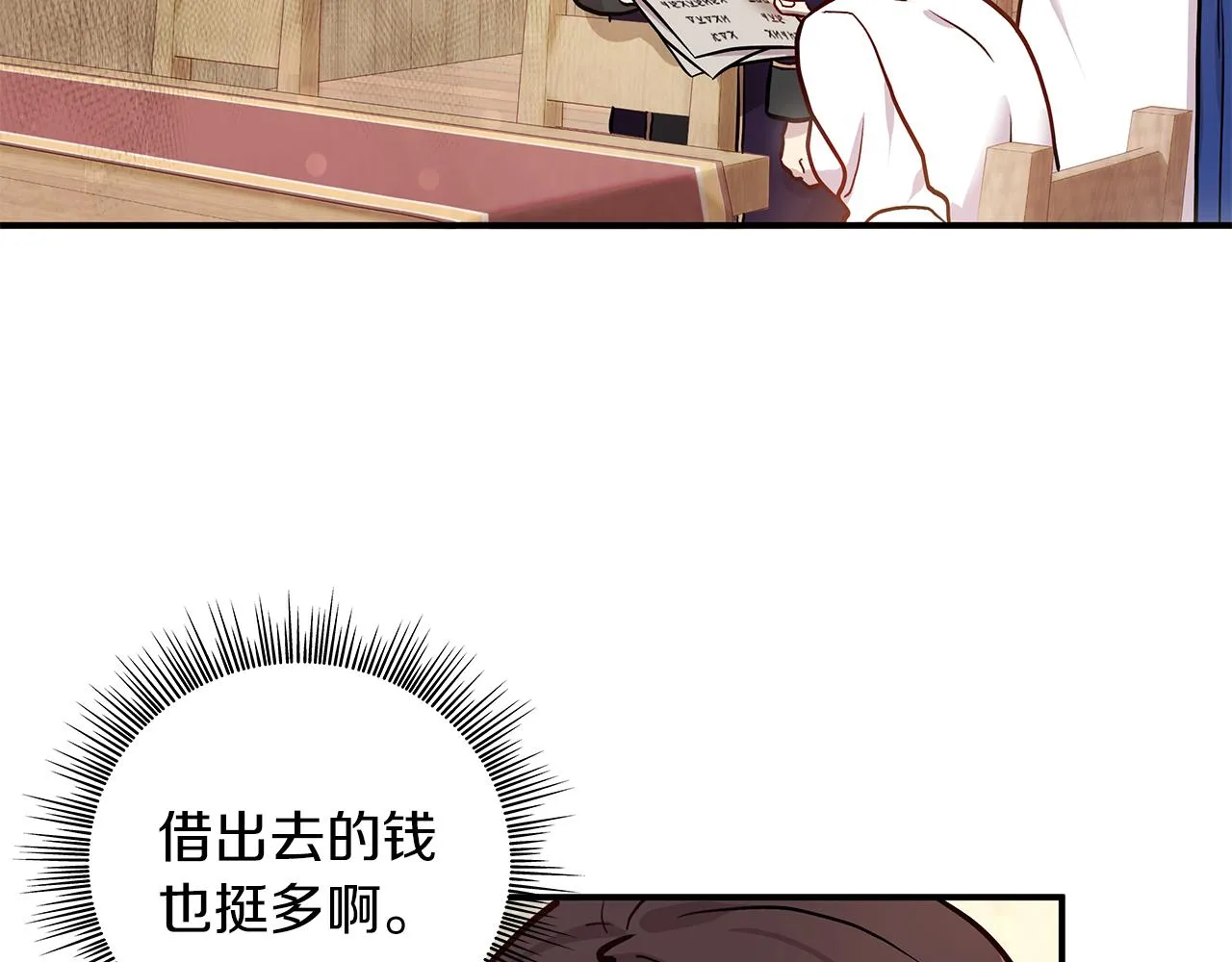 第4话 佣兵团财务危机 第85页