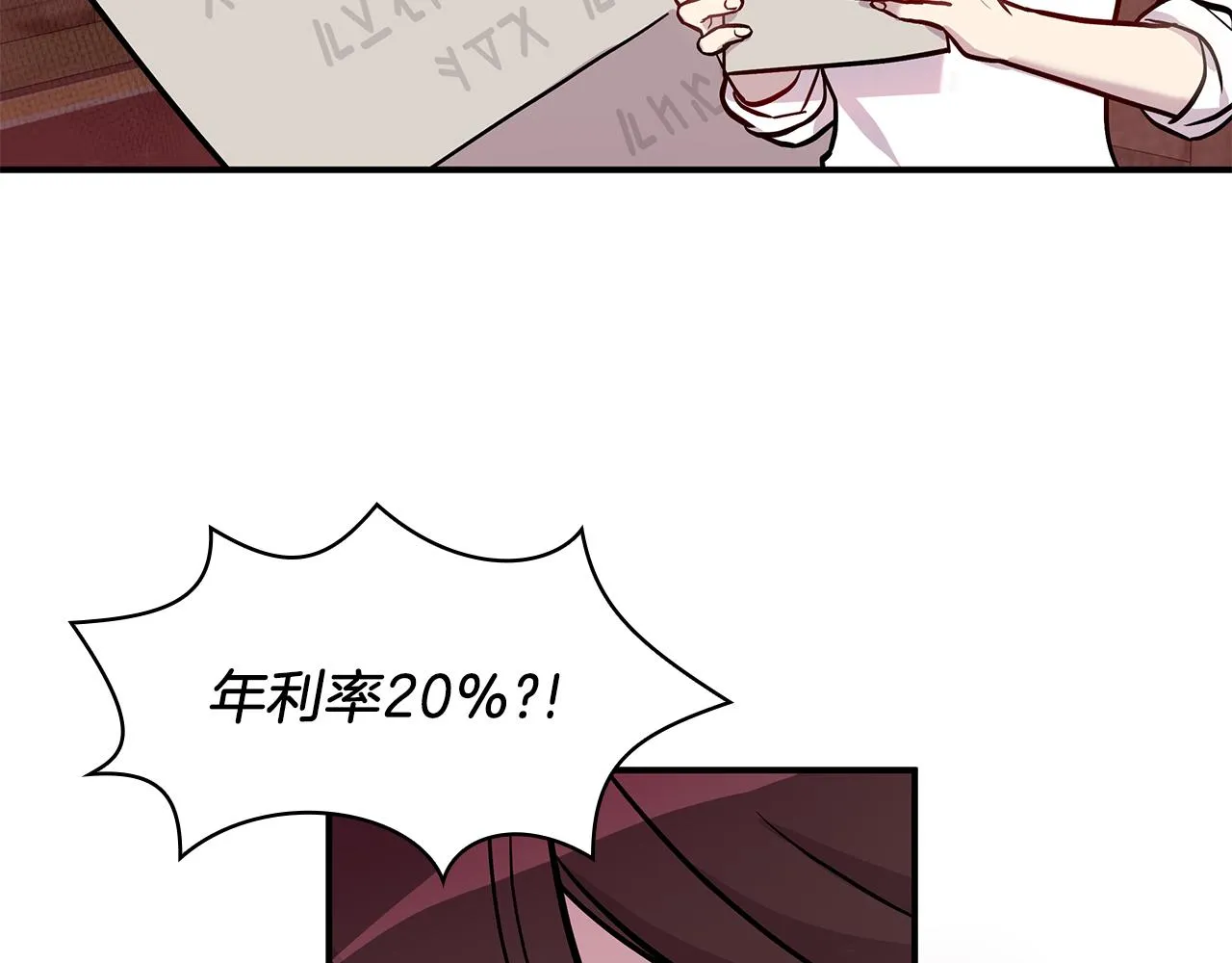 第4话 佣兵团财务危机 第93页