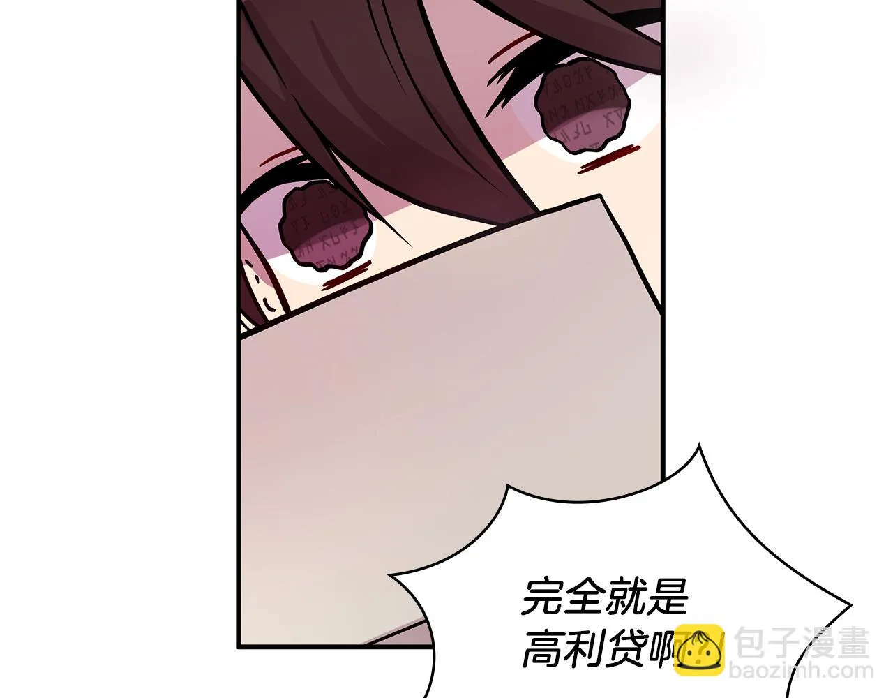 第4话 佣兵团财务危机 第94页