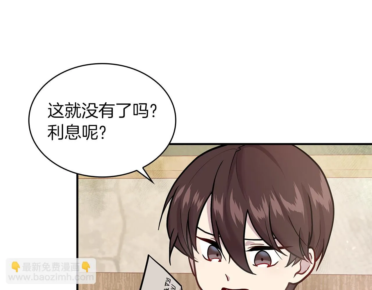 第4话 佣兵团财务危机 第100页