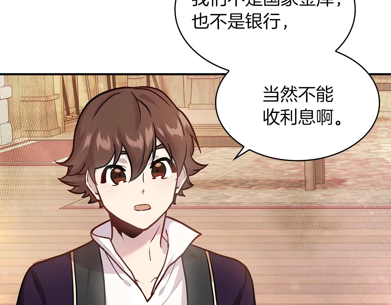 第4话 佣兵团财务危机 第102页