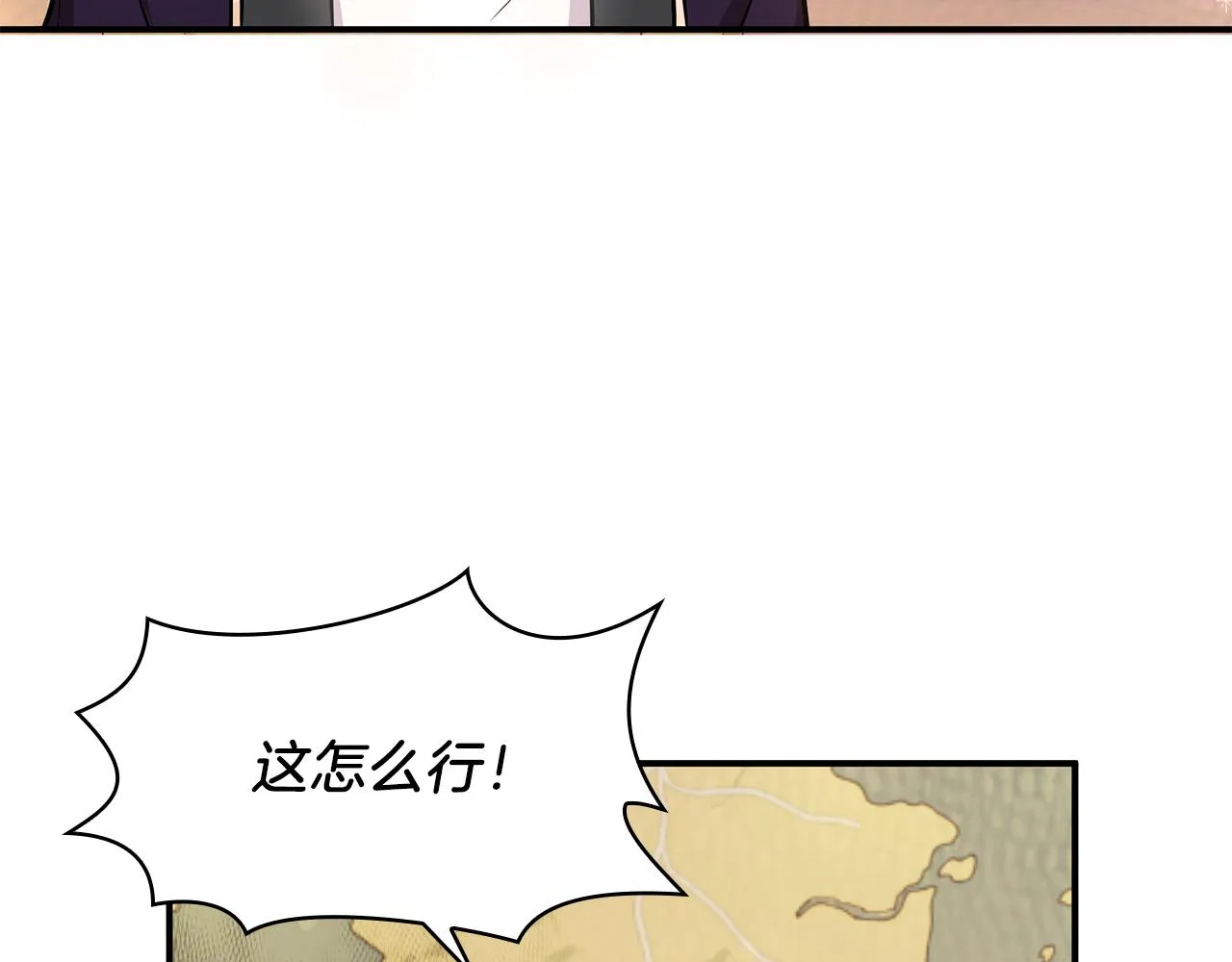 第4话 佣兵团财务危机 第103页