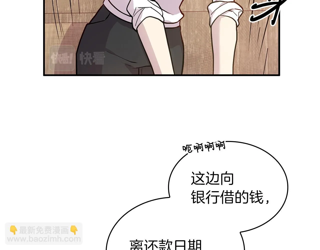 第4话 佣兵团财务危机 第105页
