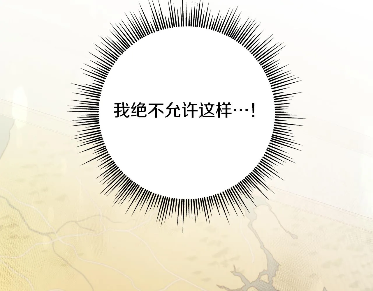 第4话 佣兵团财务危机 第110页