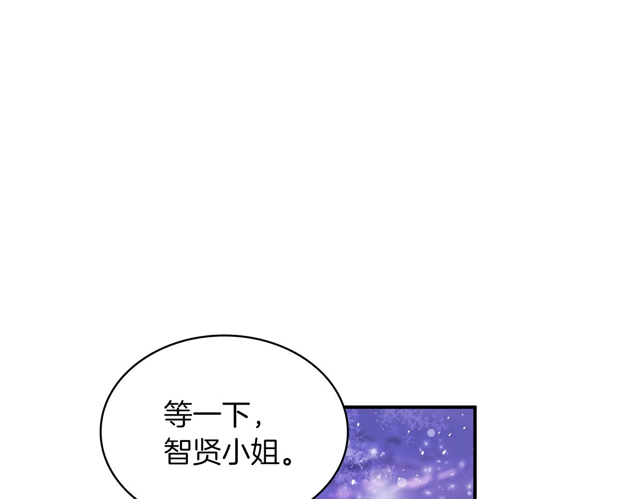 第3话 应聘佣兵团财务官 第5页