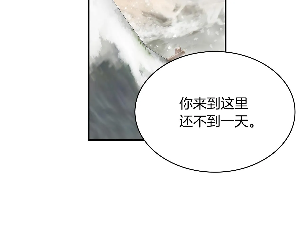 第3话 应聘佣兵团财务官 第7页