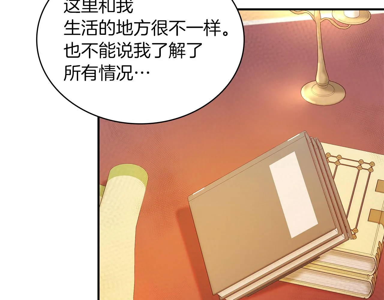 第3话 应聘佣兵团财务官 第11页