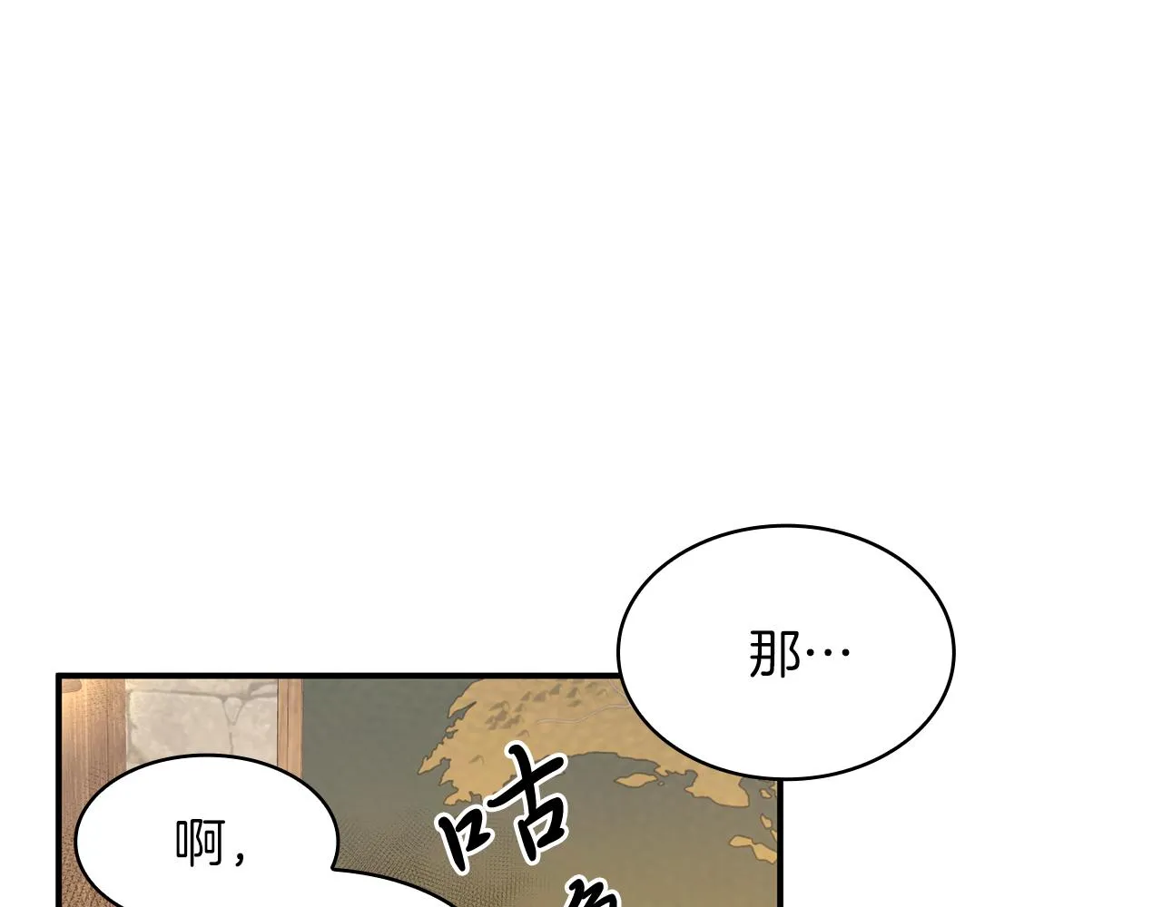 第3话 应聘佣兵团财务官 第22页