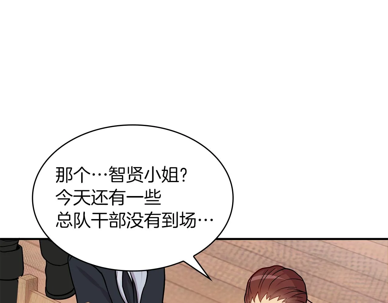 第3话 应聘佣兵团财务官 第28页