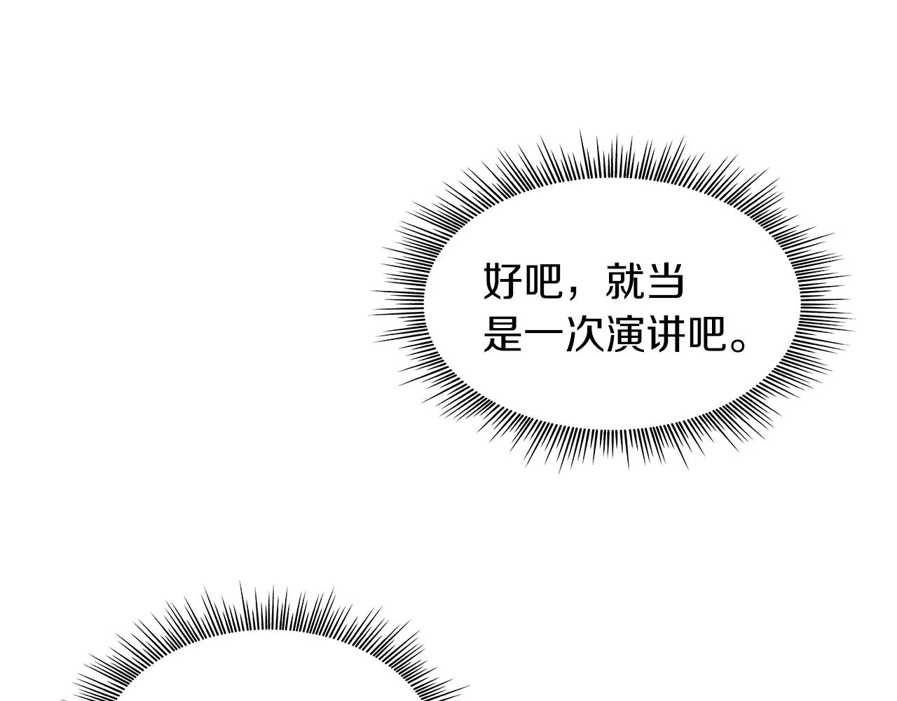 第3话 应聘佣兵团财务官 第33页