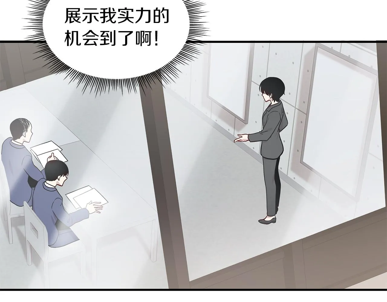 第3话 应聘佣兵团财务官 第34页