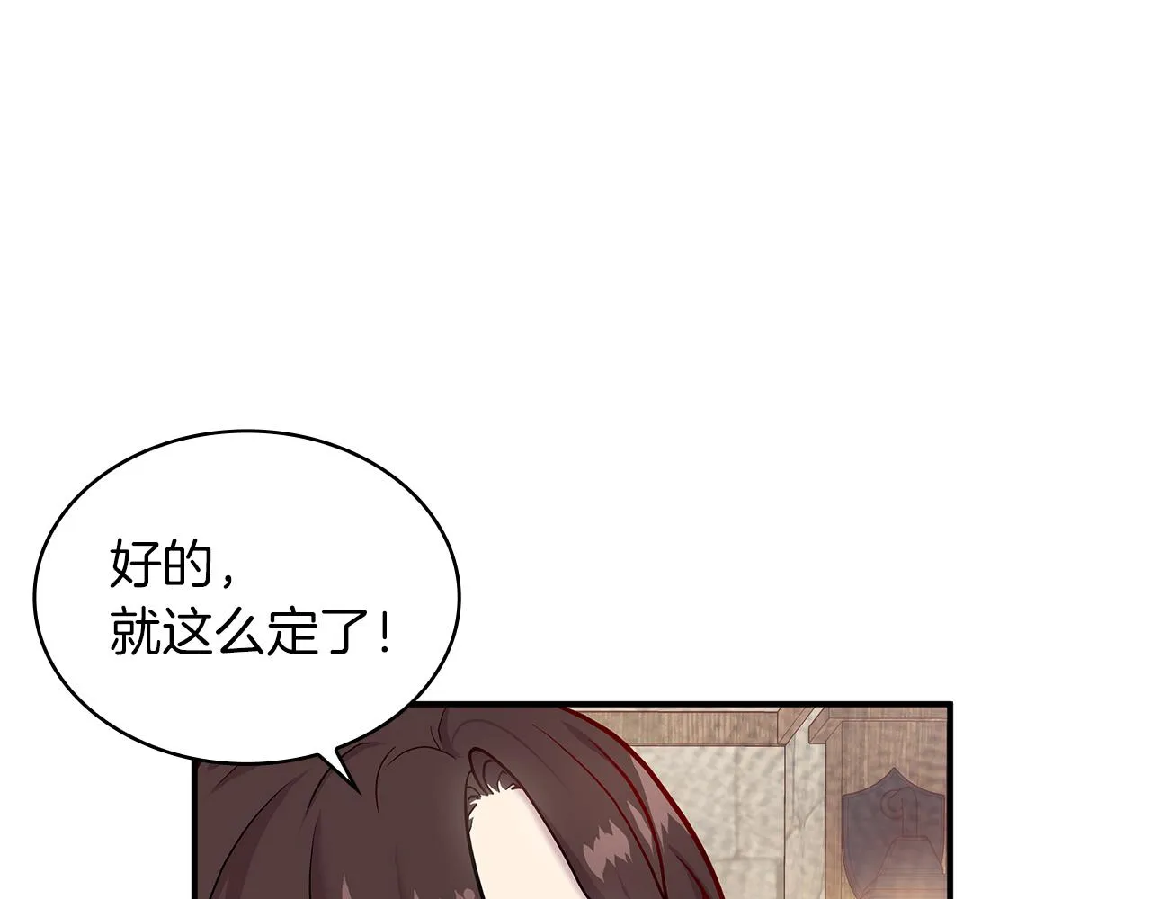 第3话 应聘佣兵团财务官 第35页