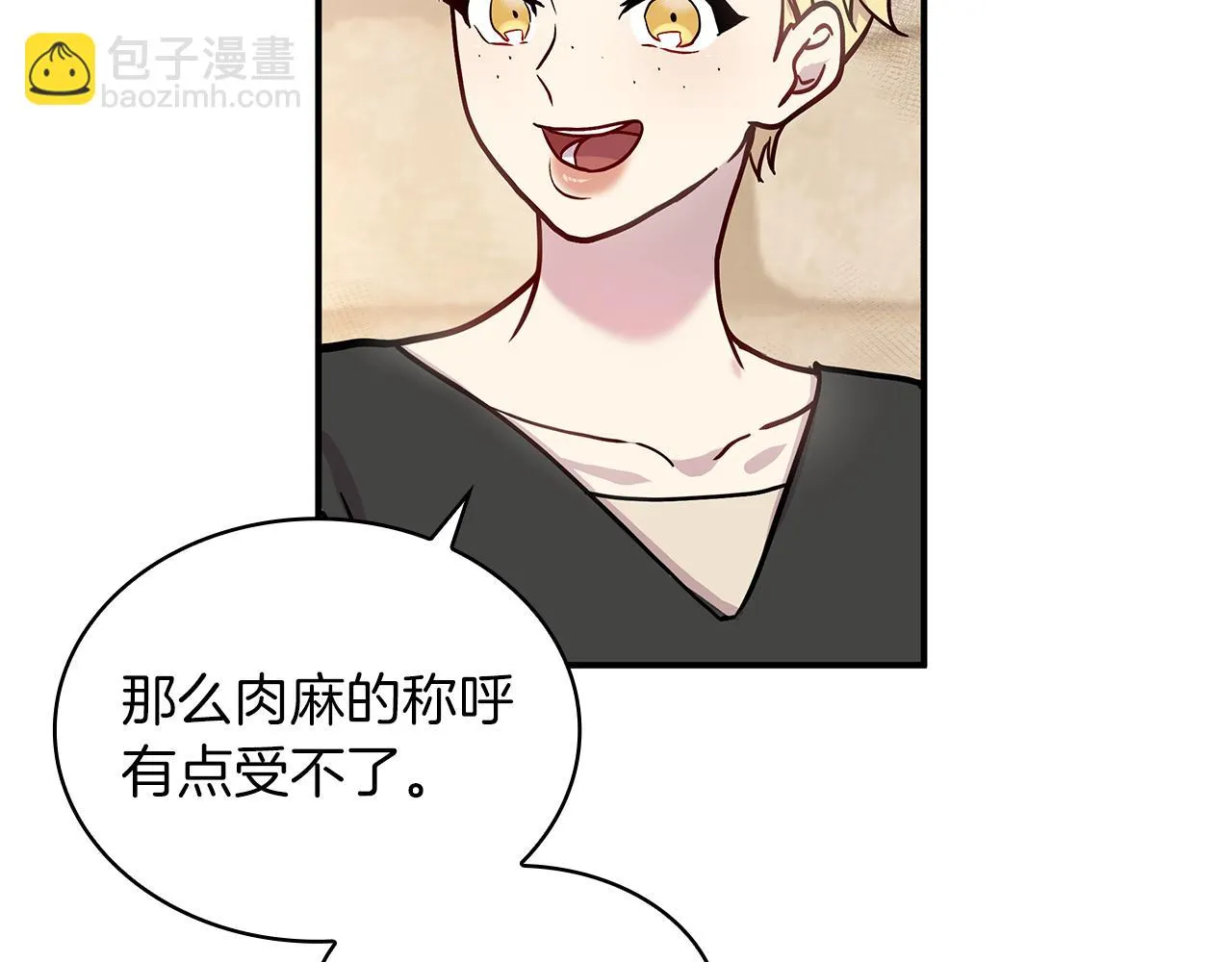 第3话 应聘佣兵团财务官 第44页