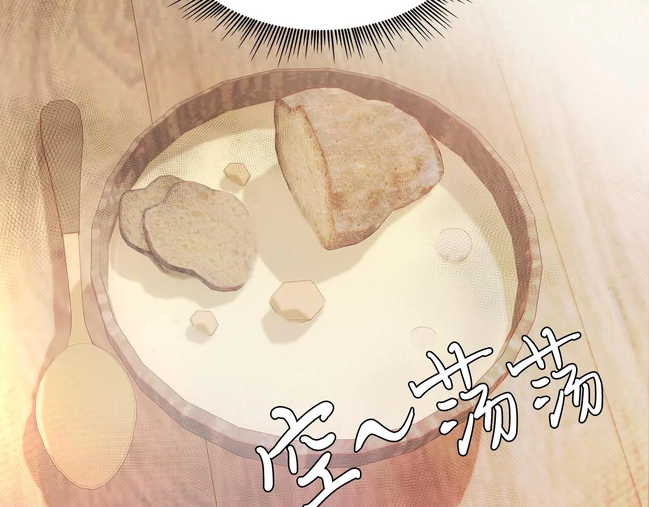 第3话 应聘佣兵团财务官 第46页