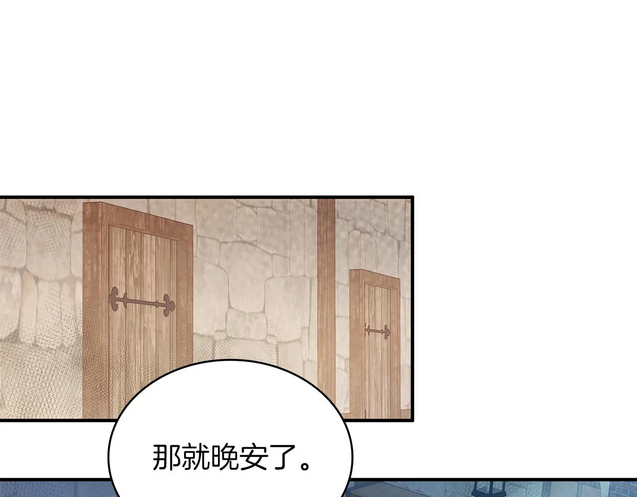 第3话 应聘佣兵团财务官 第50页