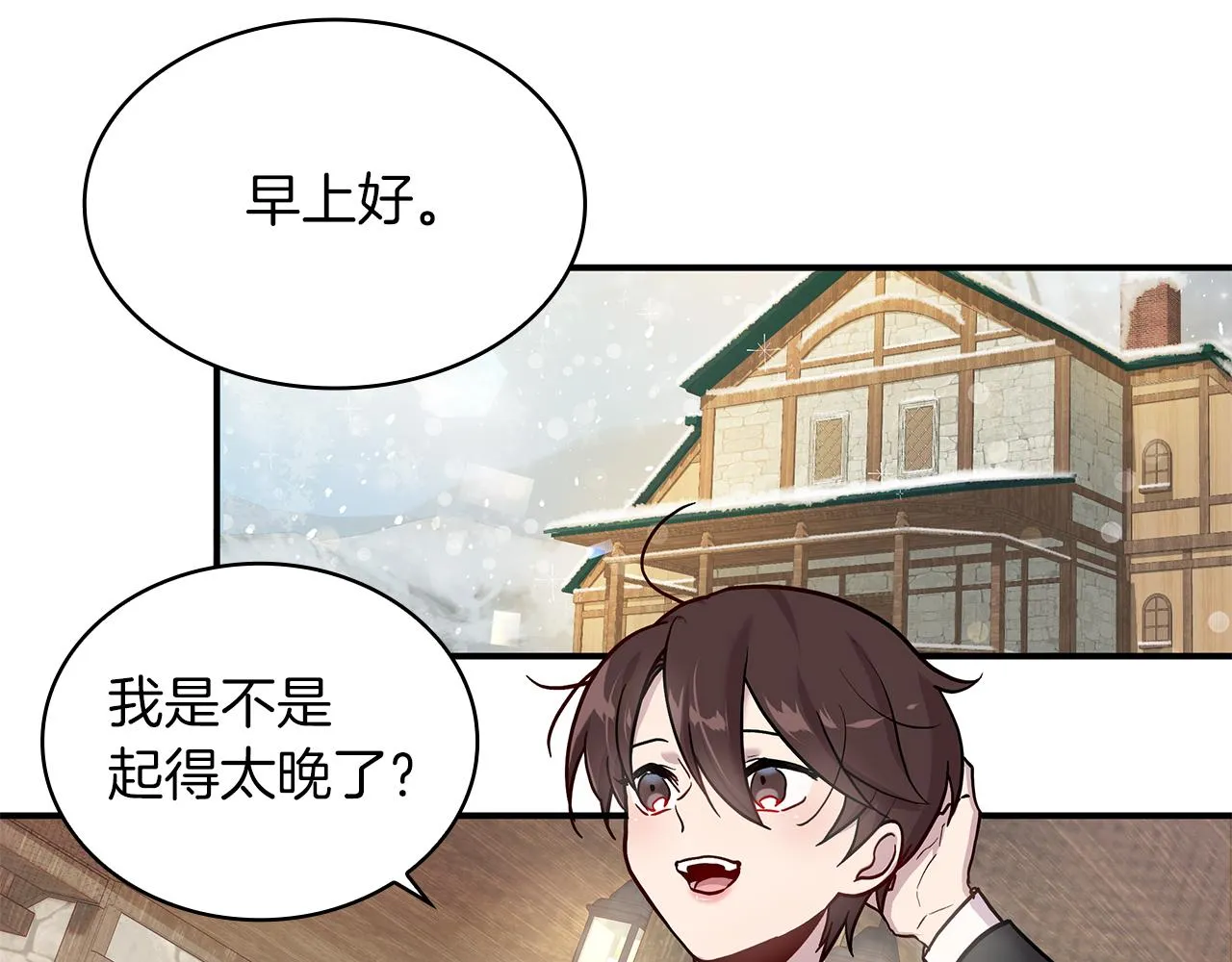 第3话 应聘佣兵团财务官 第56页
