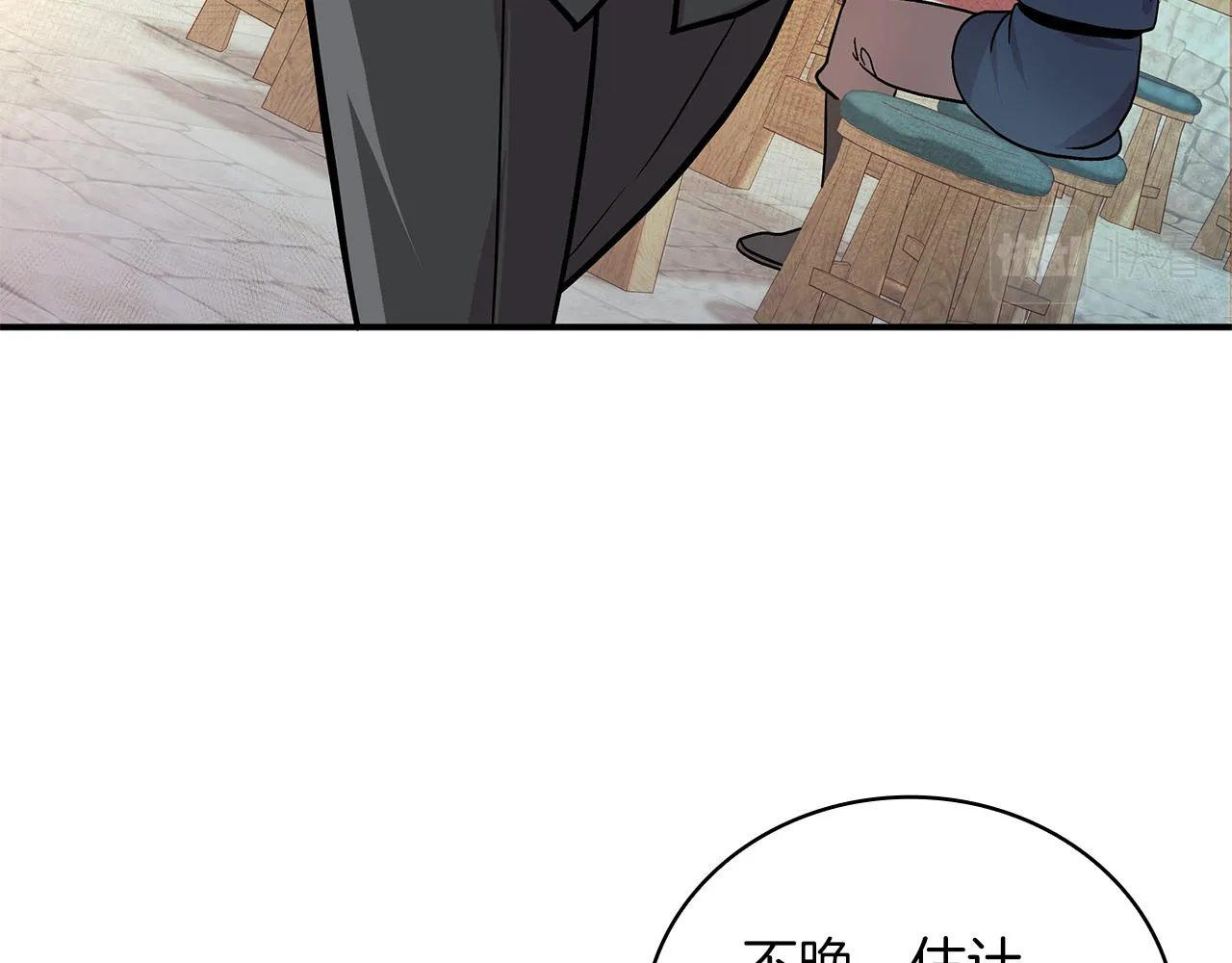 第3话 应聘佣兵团财务官 第58页