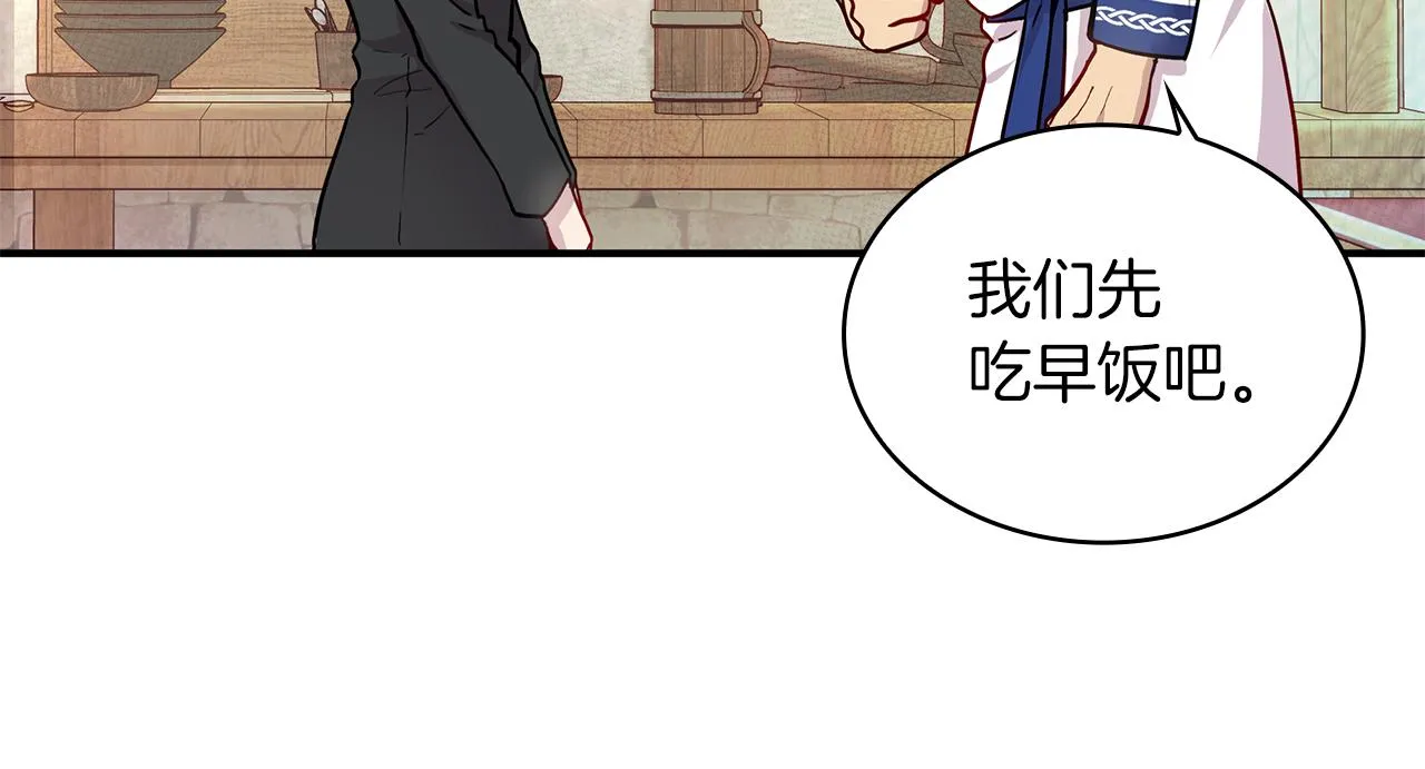 第3话 应聘佣兵团财务官 第60页