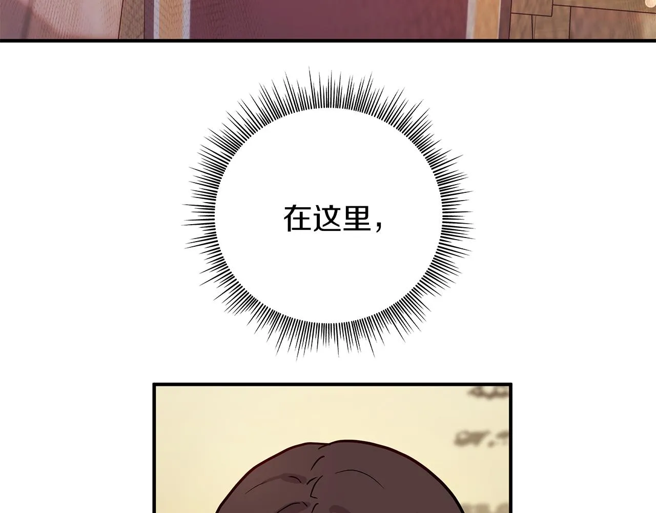 第3话 应聘佣兵团财务官 第70页
