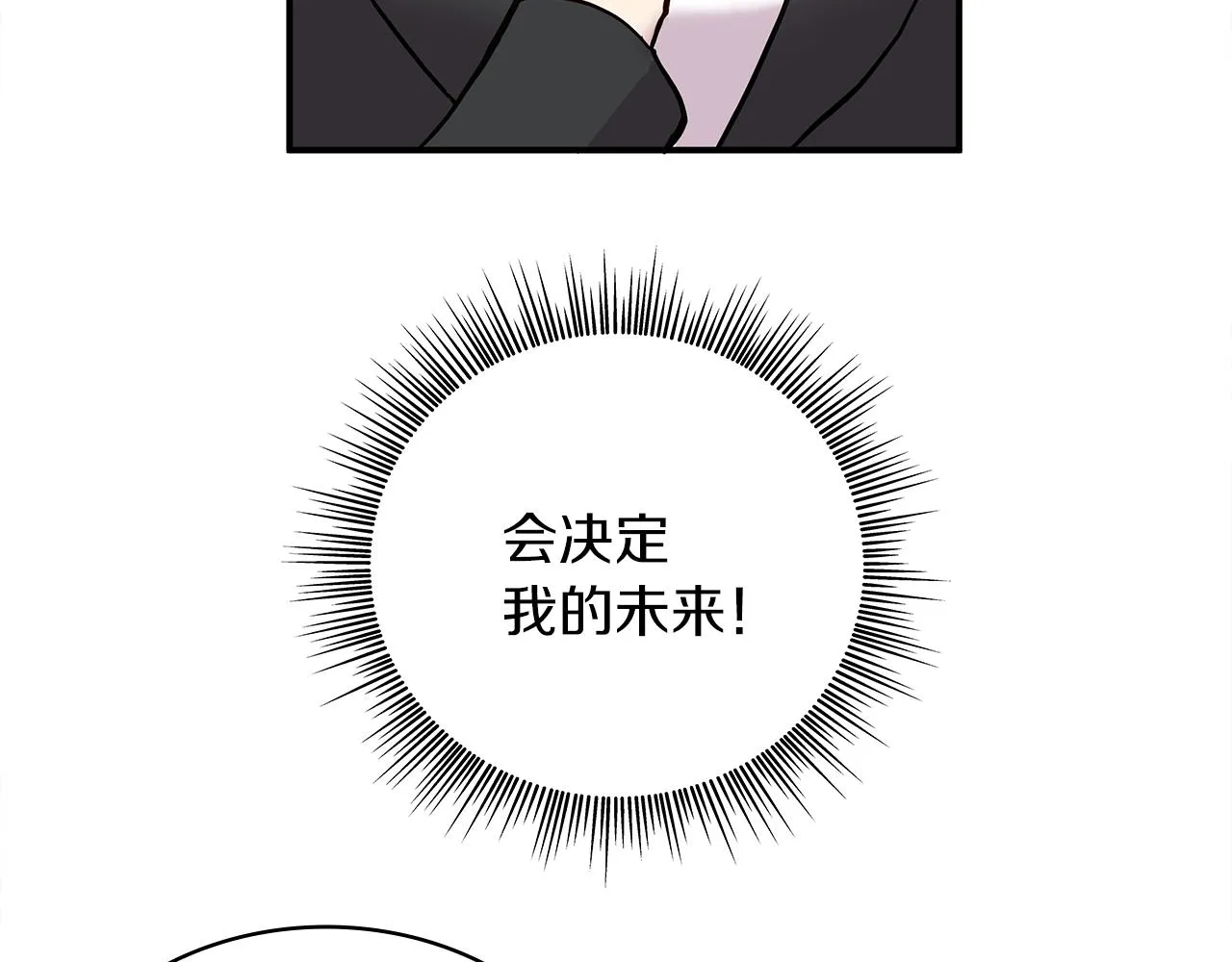 第3话 应聘佣兵团财务官 第72页