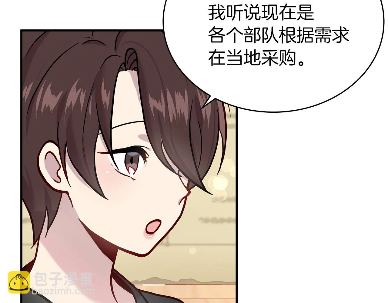 第3话 应聘佣兵团财务官 第97页