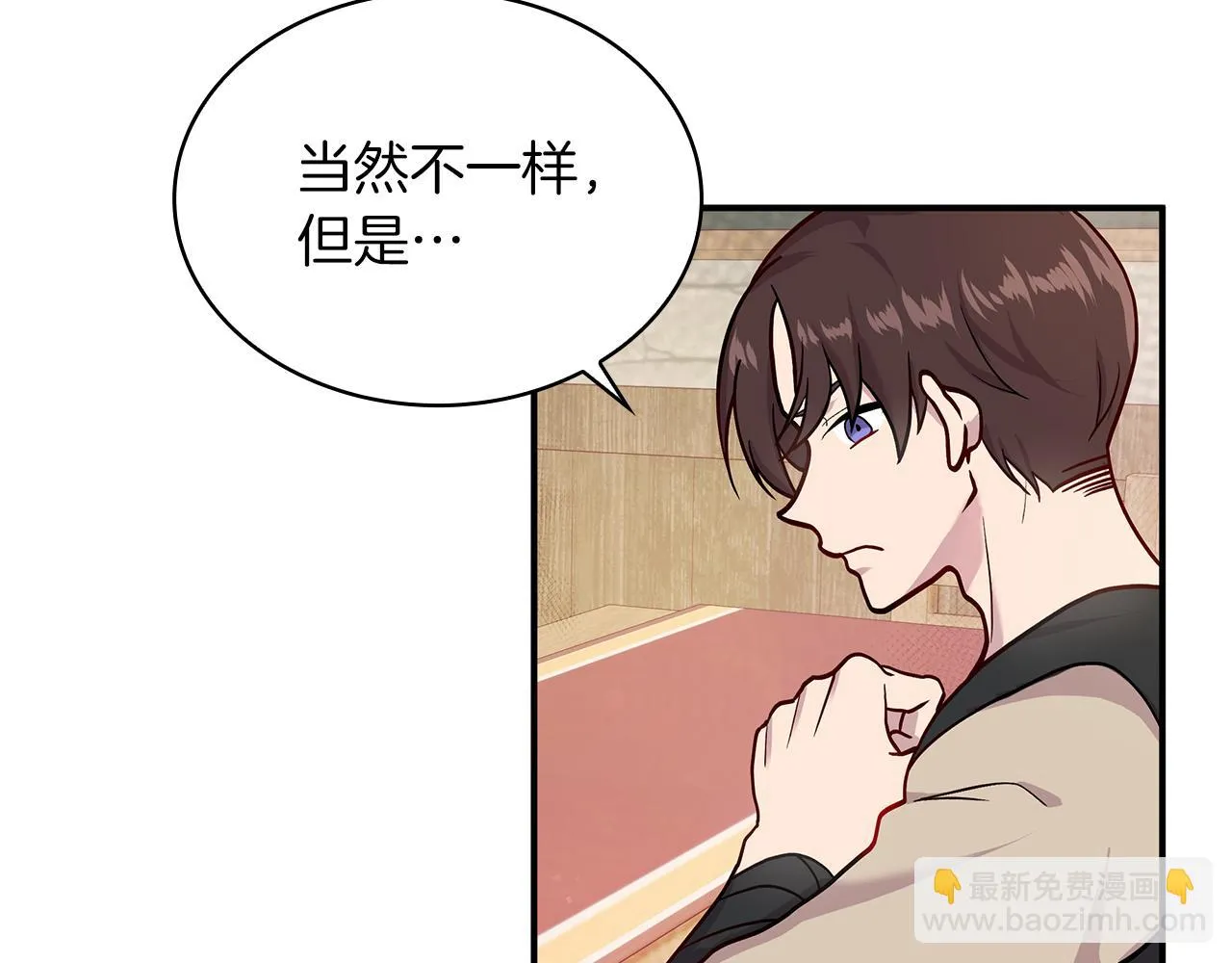 第3话 应聘佣兵团财务官 第100页