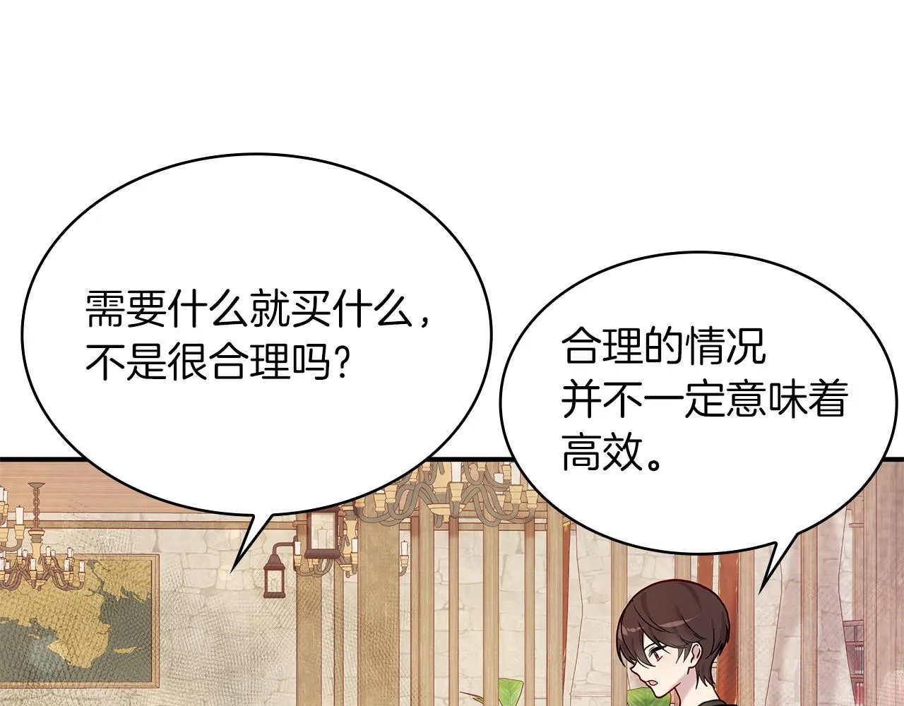 第3话 应聘佣兵团财务官 第103页