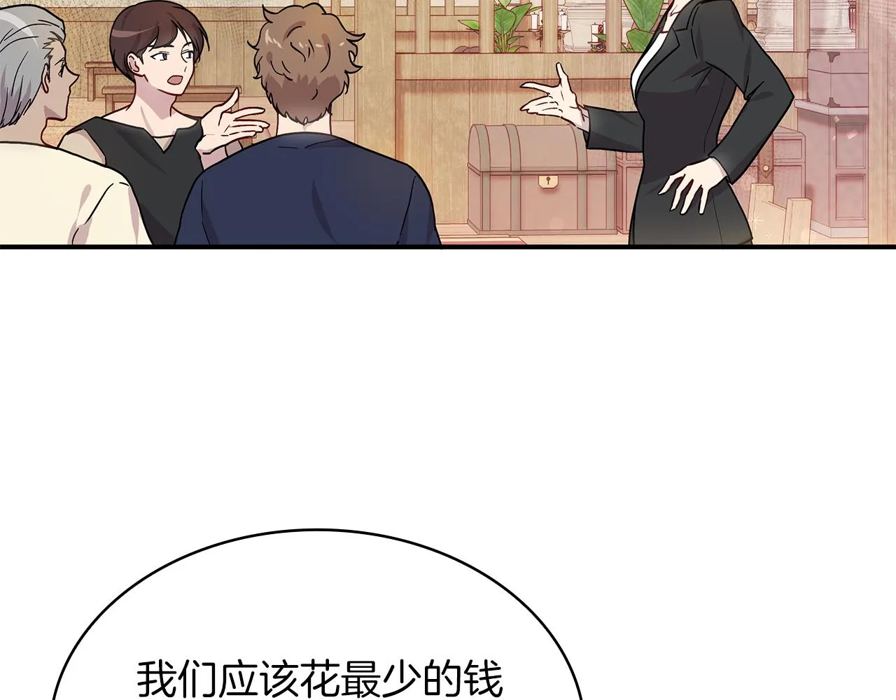 第3话 应聘佣兵团财务官 第104页