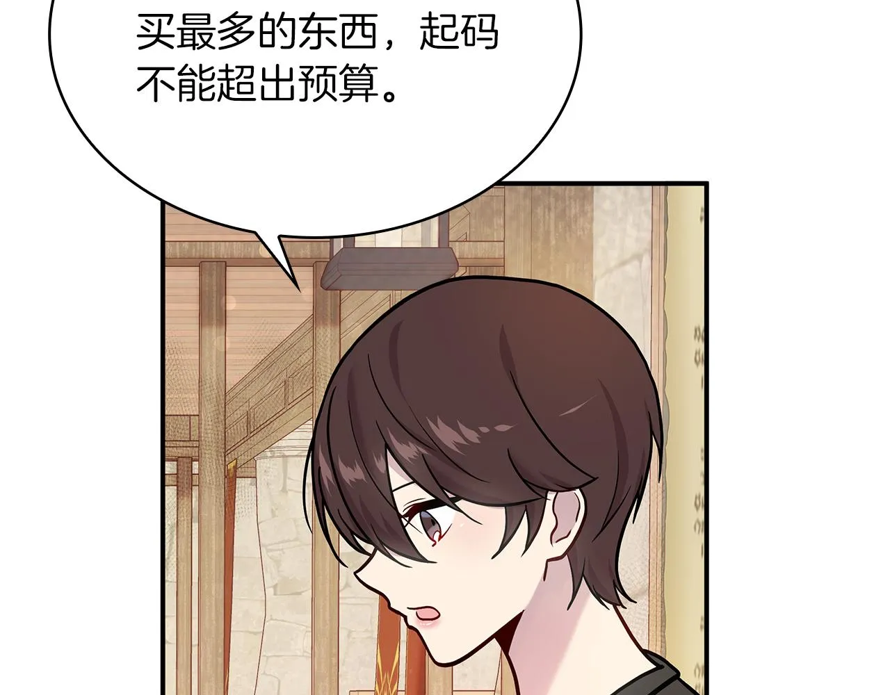 第3话 应聘佣兵团财务官 第105页