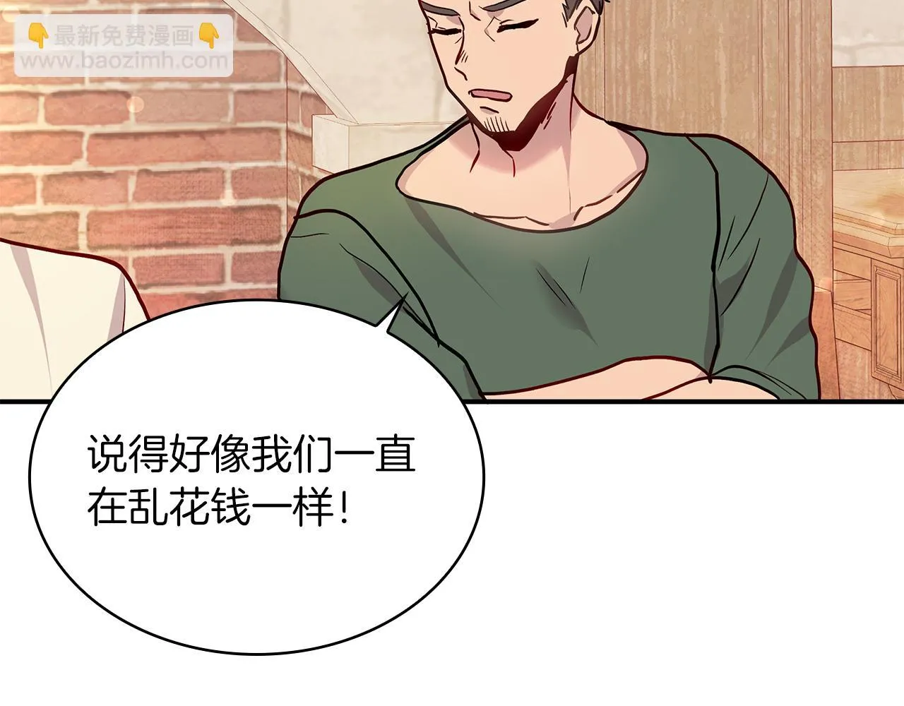 第3话 应聘佣兵团财务官 第108页