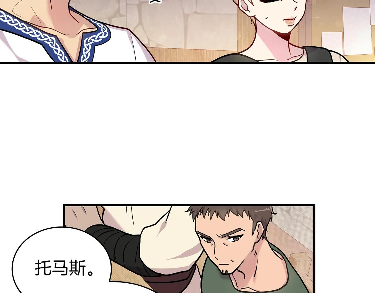 第3话 应聘佣兵团财务官 第111页