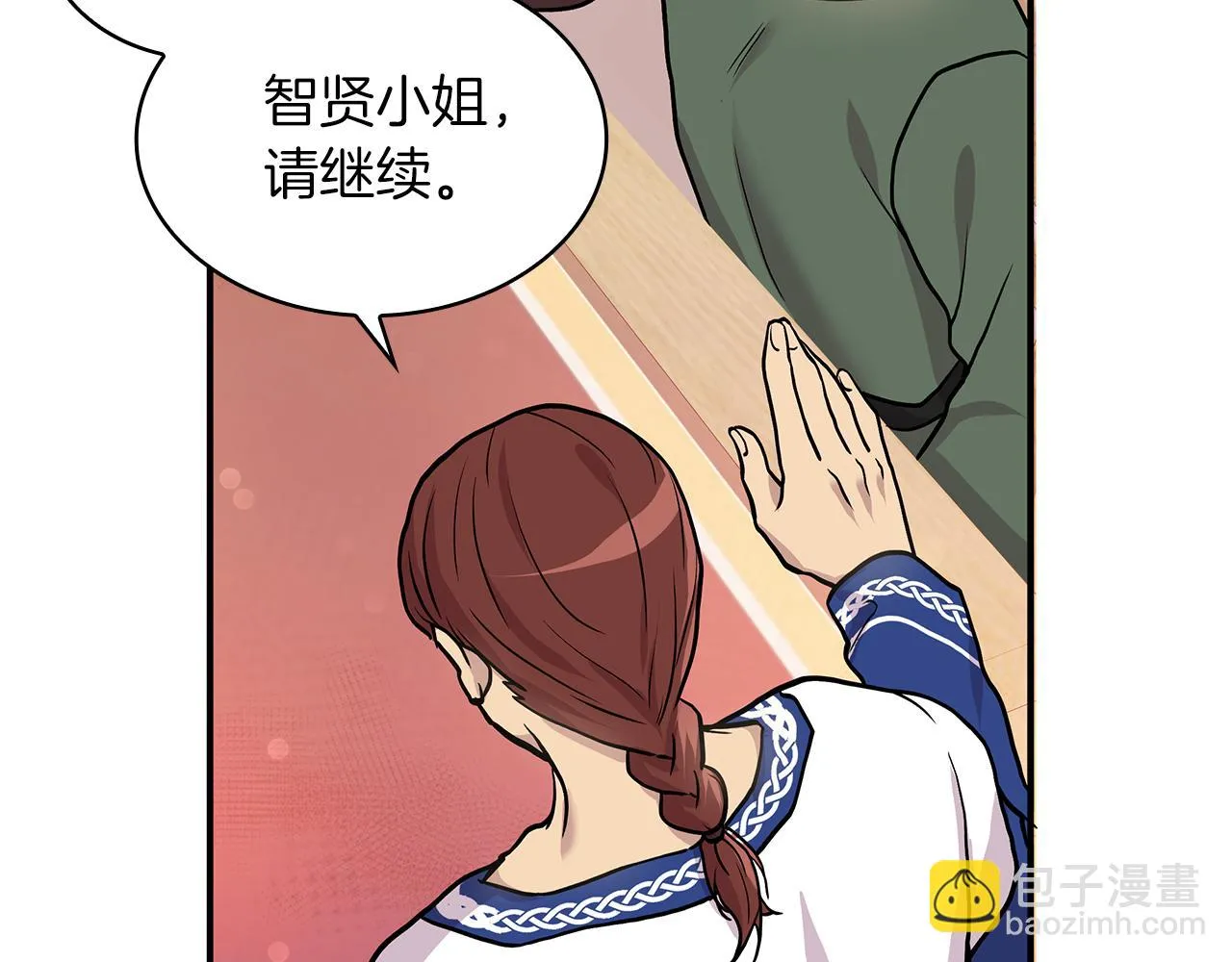 第3话 应聘佣兵团财务官 第112页