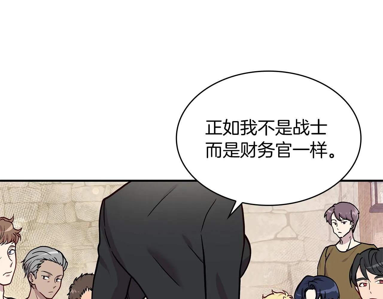 第3话 应聘佣兵团财务官 第126页