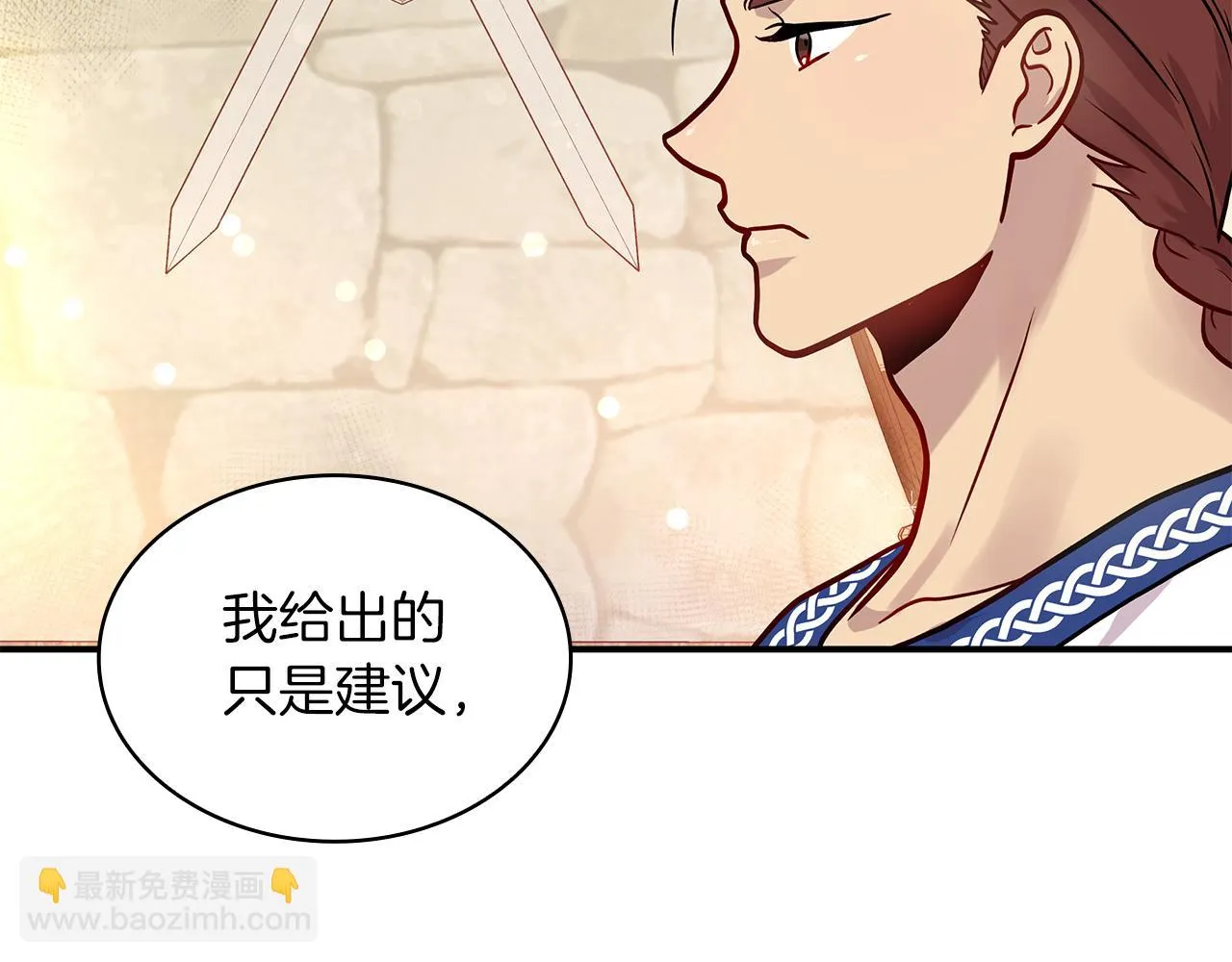 第3话 应聘佣兵团财务官 第129页