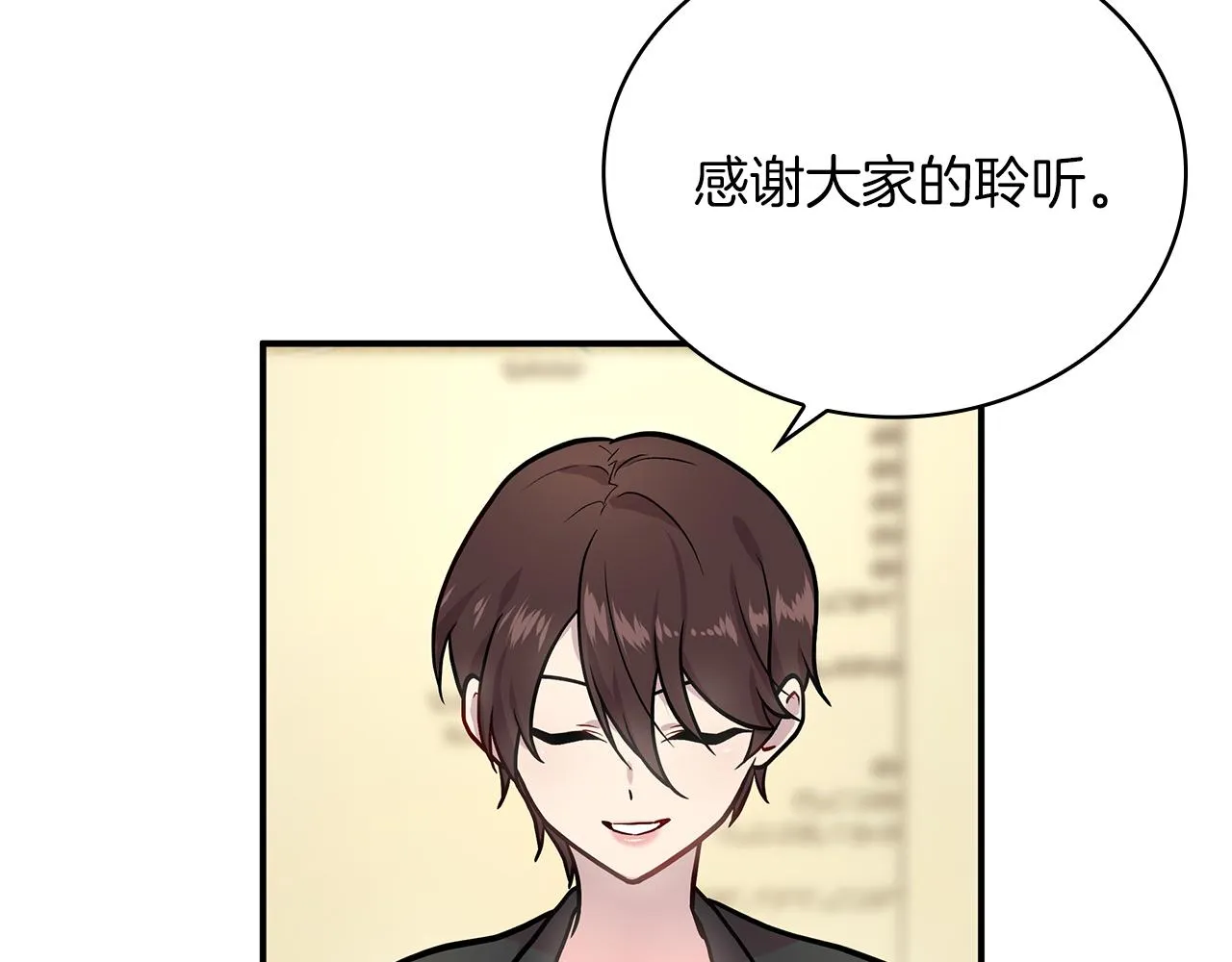 第3话 应聘佣兵团财务官 第132页
