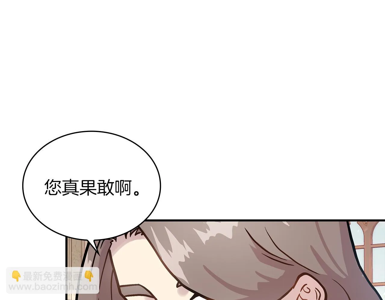 第6话 改革佣兵团架构 第5页