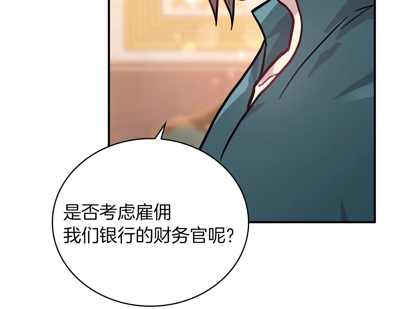 第6话 改革佣兵团架构 第29页