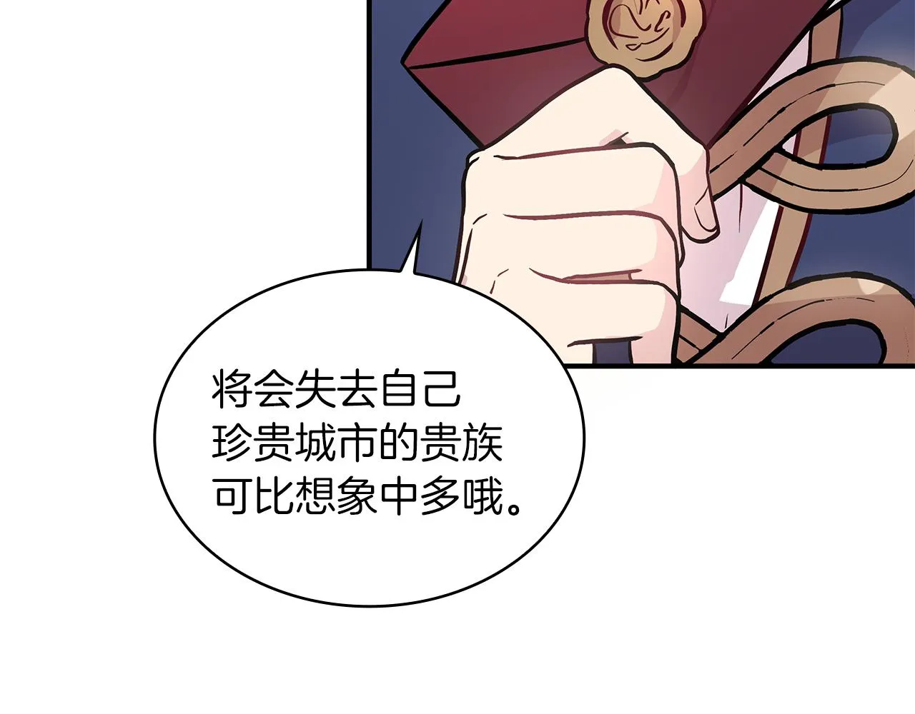 第6话 改革佣兵团架构 第38页
