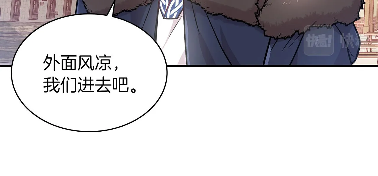第6话 改革佣兵团架构 第45页