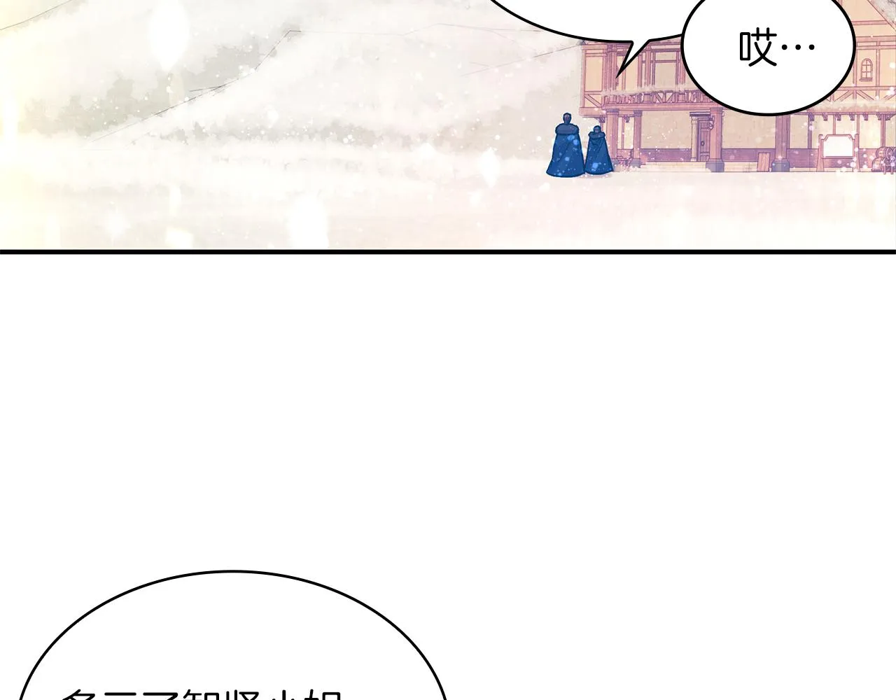 第6话 改革佣兵团架构 第47页