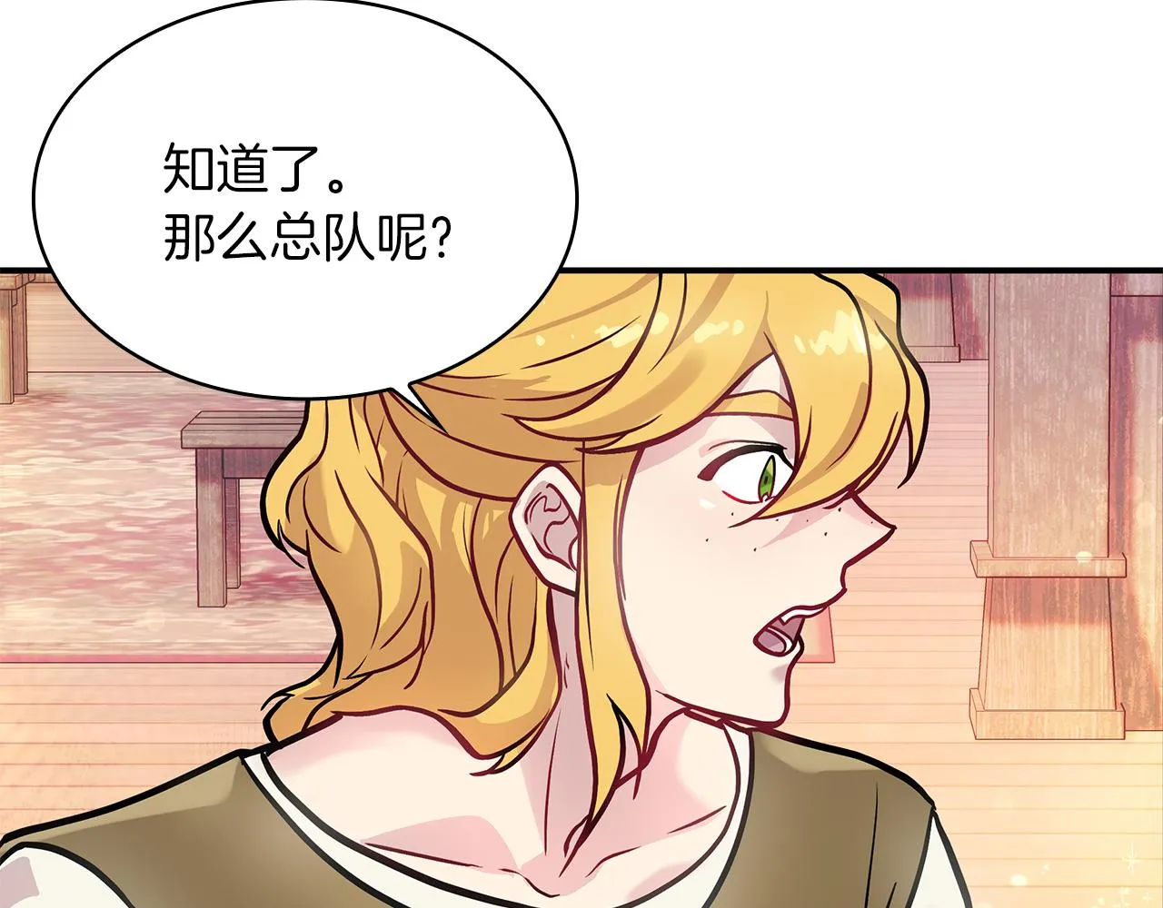 第6话 改革佣兵团架构 第67页