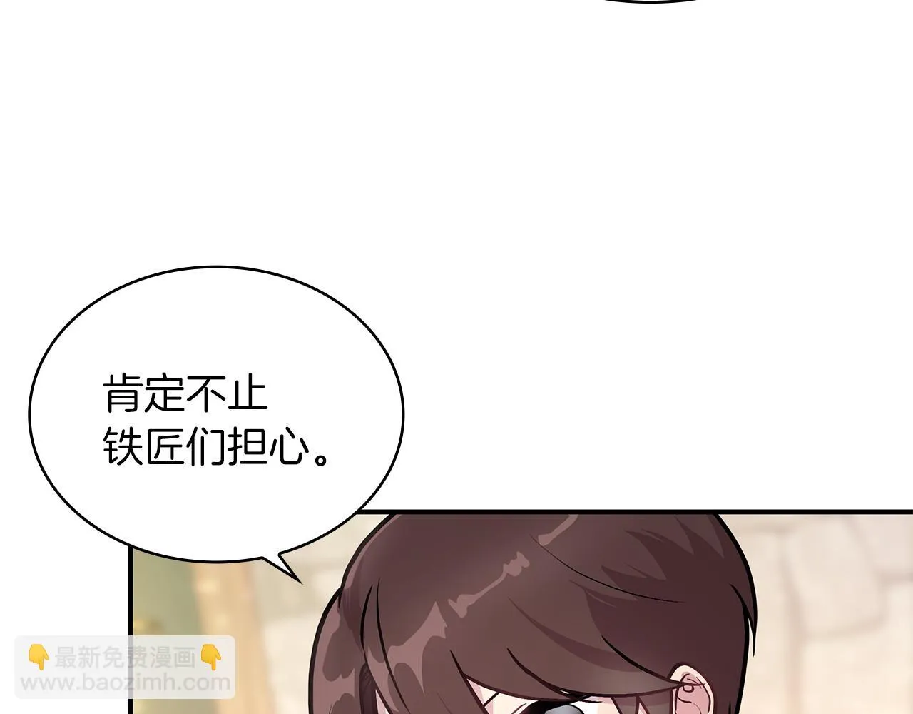 第6话 改革佣兵团架构 第103页