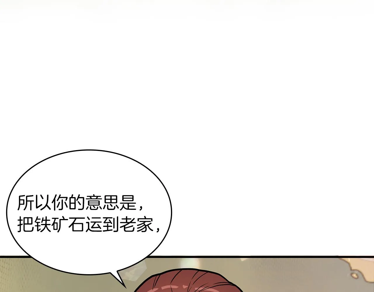 第6话 改革佣兵团架构 第108页