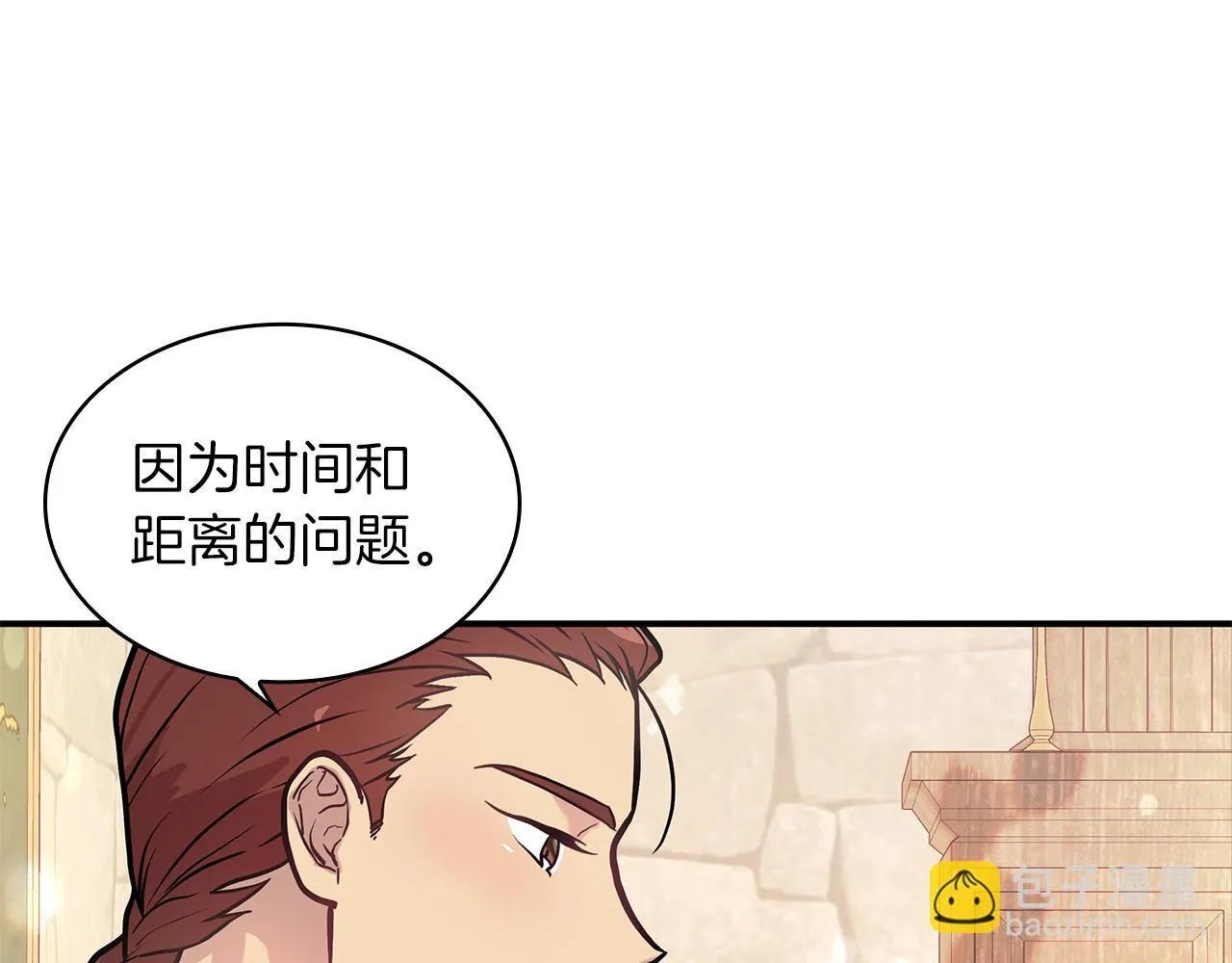 第6话 改革佣兵团架构 第113页