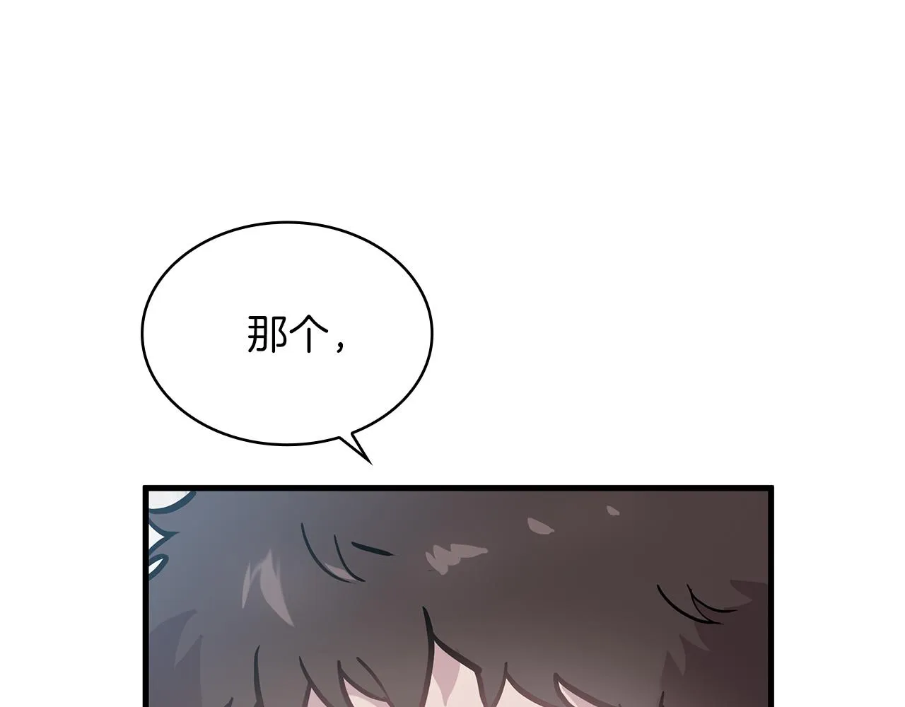 第8话 决斗审判！ 第9页