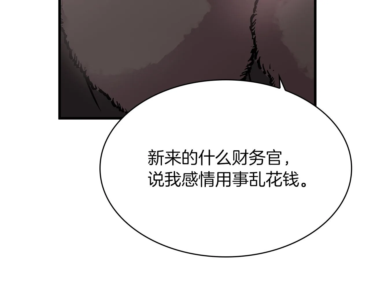 第8话 决斗审判！ 第11页