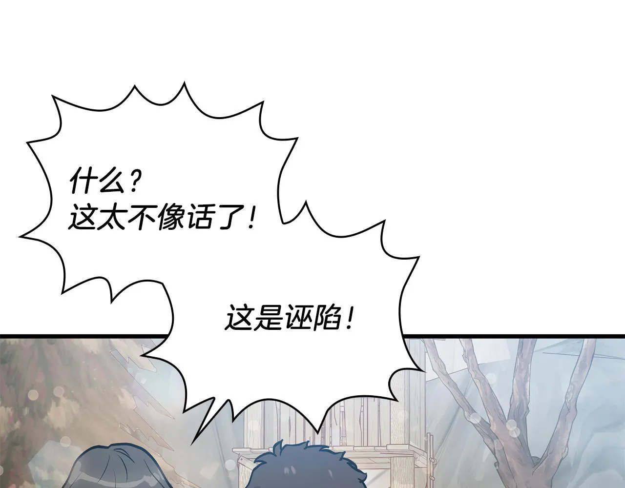 第8话 决斗审判！ 第12页