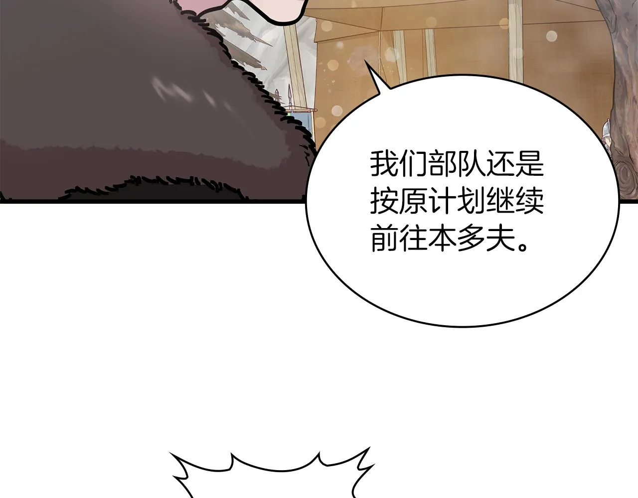 第8话 决斗审判！ 第15页