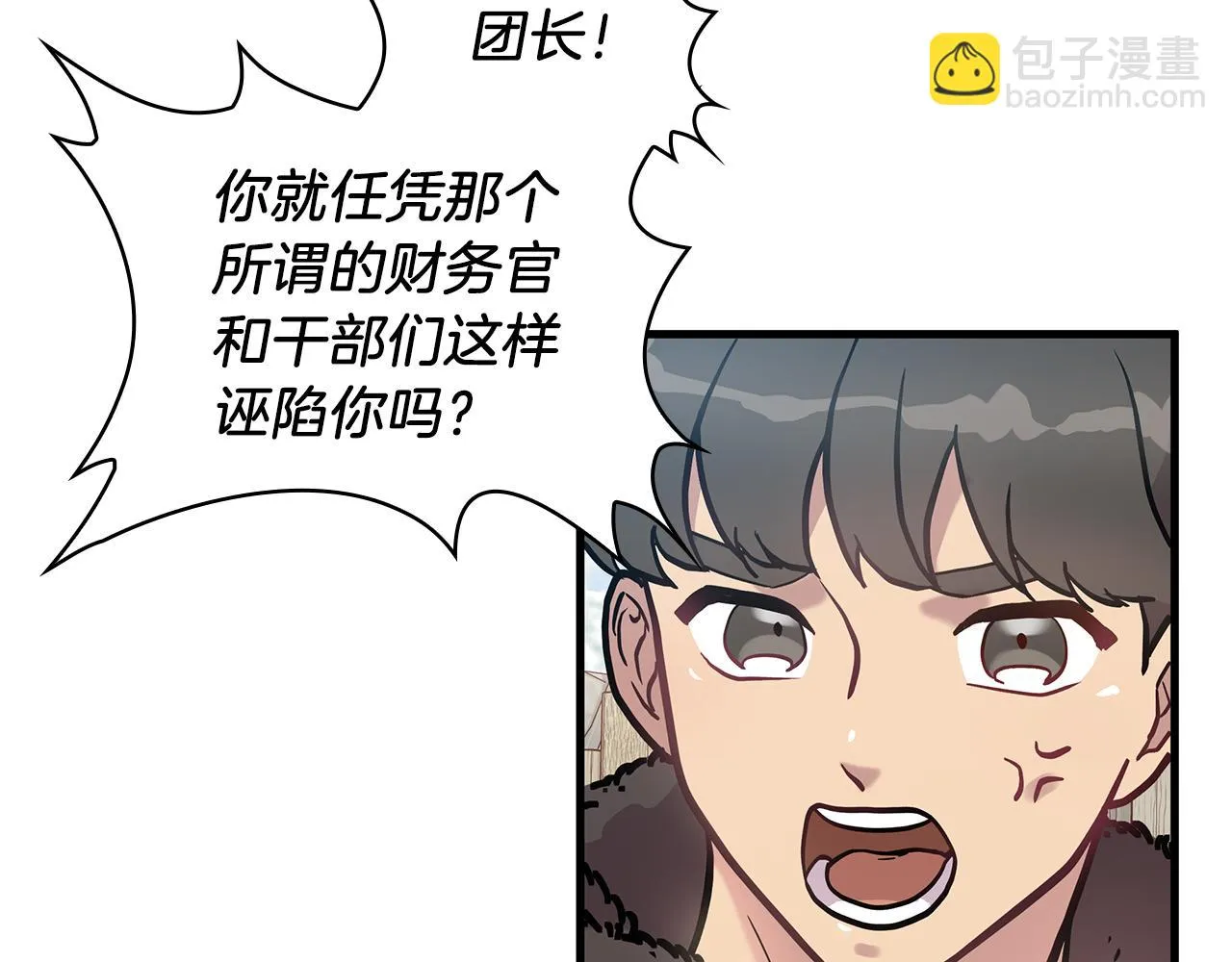 第8话 决斗审判！ 第16页
