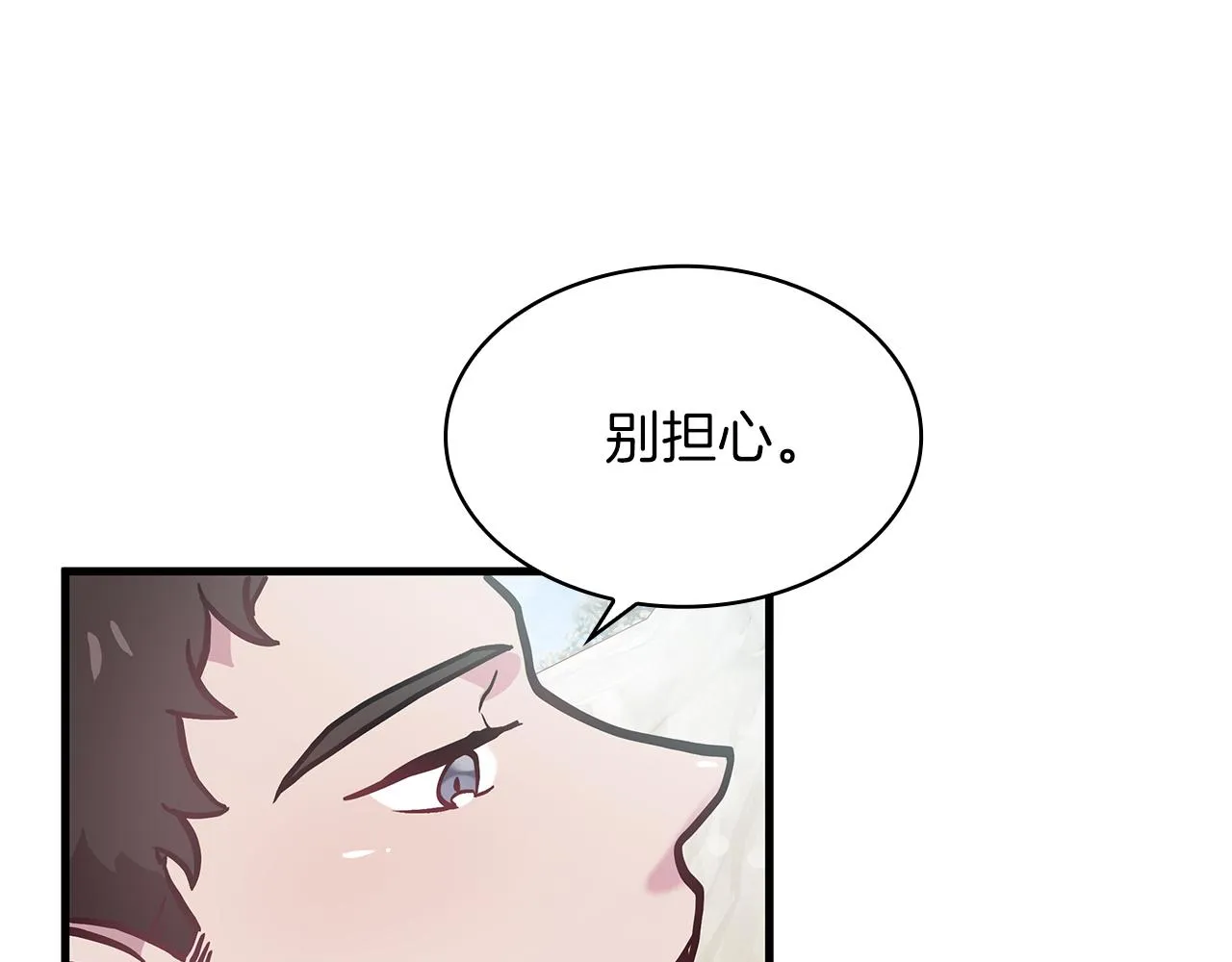 第8话 决斗审判！ 第18页